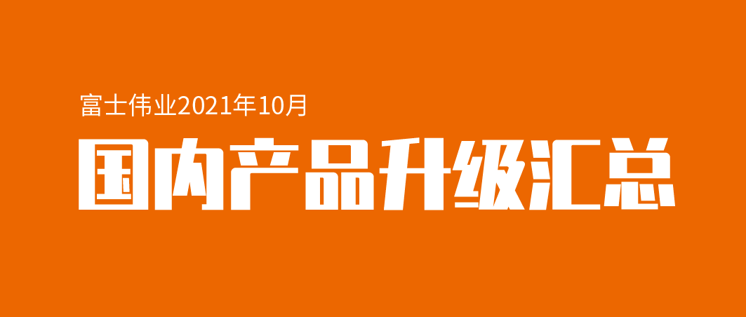 ���������ܡ����ָ�ylg888888ΰҵ���ڲ�Ʒ��2021��10���������ܣ�