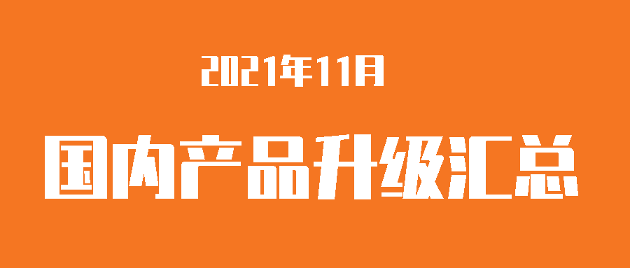 ���������ܡ����ָ�ylg888888ΰҵ���ڲ�Ʒ��2021��11���������ܣ�����ϵ��������2022�꣡