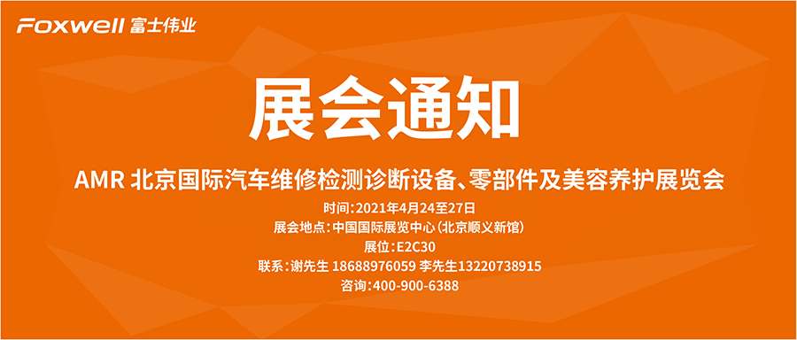 ��չ��֪ͨ�����ָ�ylg888888ΰҵ��������2021��4��24��27�ձ�����������չ�����ָ�ylg888888ΰҵ����ʽȫ�����������г���