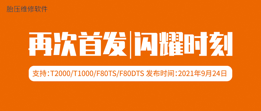 2021��9��24�������ָ�ylg888888ΰҵϵ��̥ѹά���豸�ٴδ�������������ͼ�����ٴ��׷���