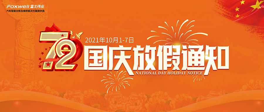 ף���������ףʢ�������ָ�ylg888888ΰҵ2021�����ڷż�֪ͨ��