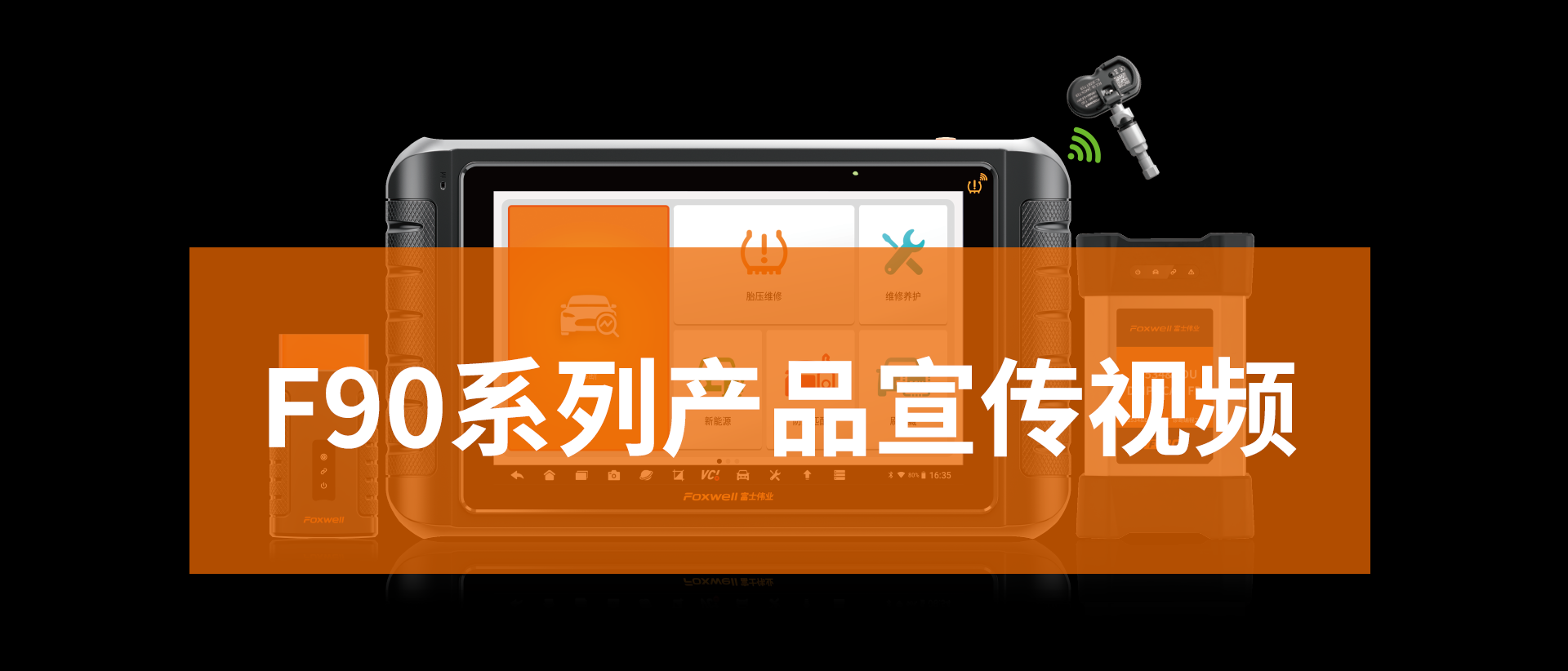 �����������Ʒ����˫��˫����ά���޽硪�����ָ�ylg888888ΰҵF90 Pro��Ʒ������Ƶ��