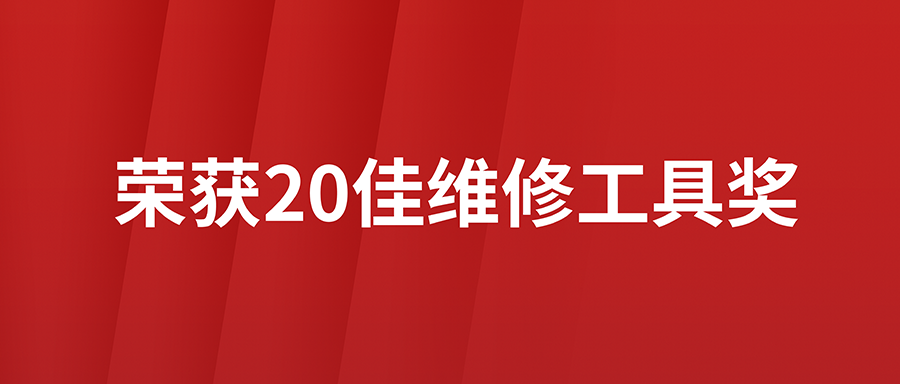 ���ָ�ylg888888ΰҵF90Pro�ٻ�2022���20��ά�޹��߽�