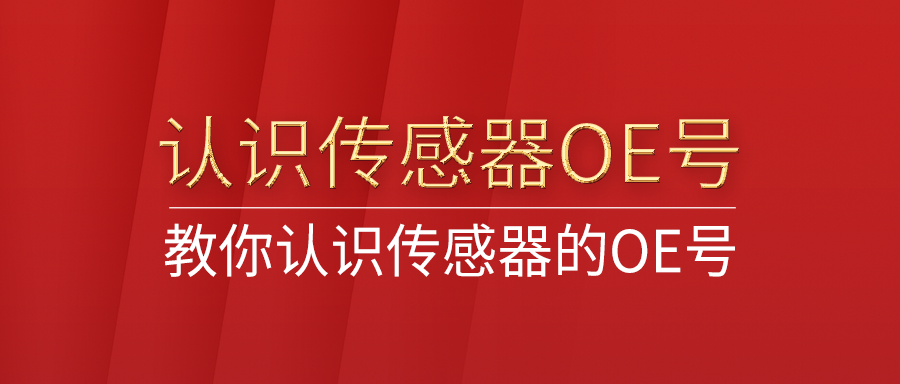 ������ʶ������OE����OE����ʲô��������������ҵ�