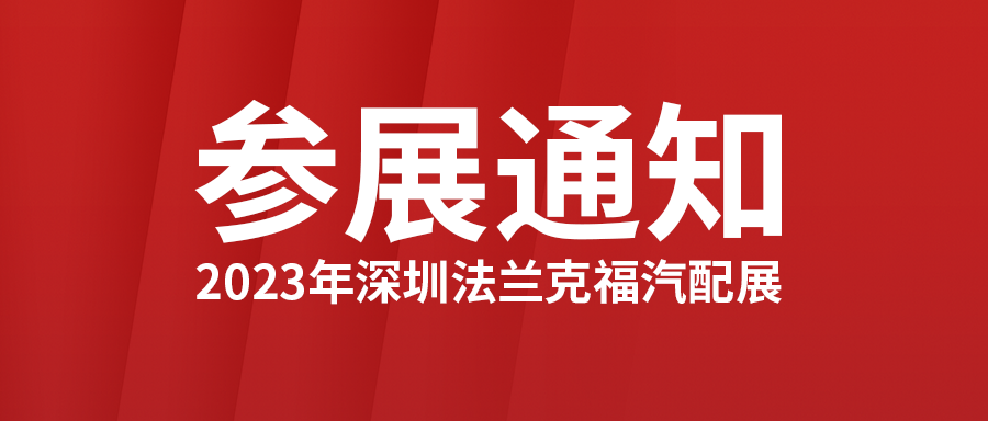 2023�����ڷ����˸�����չ��չ֪ͨ������