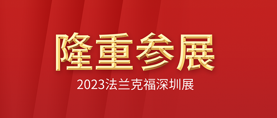 ���ָ�ylg888888ΰҵ¡�ؼ���2023�����˸�������װչ��չλ��ͷ�ܶ����ٻ��������ֳ��濢����