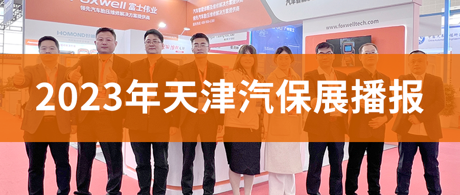 ���ָ�ylg888888ΰ������ʽ��չ2023�������չ �����˶���ս�Լ���̥ѹ���г�