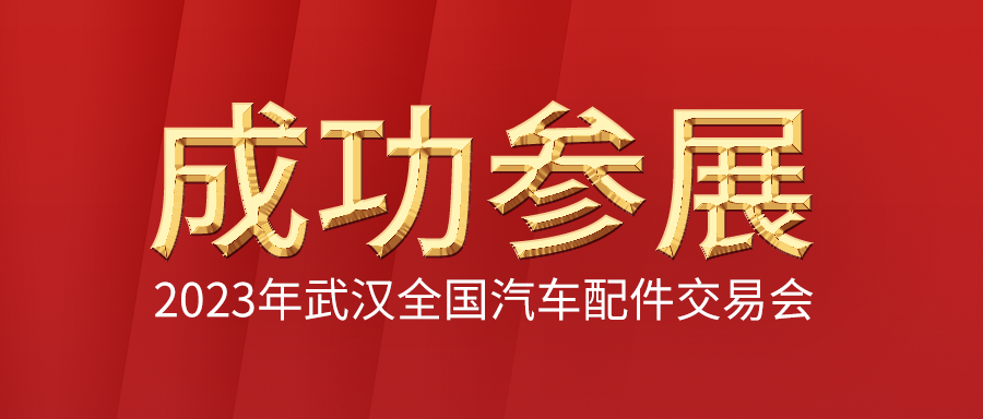 ���ָ�ylg888888ΰҵ�ֳɼ���2023���人ȫ������������׻�