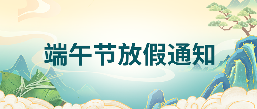 ���ָ�ylg888888ΰҵ2023�����ڷż�֪ͨ��