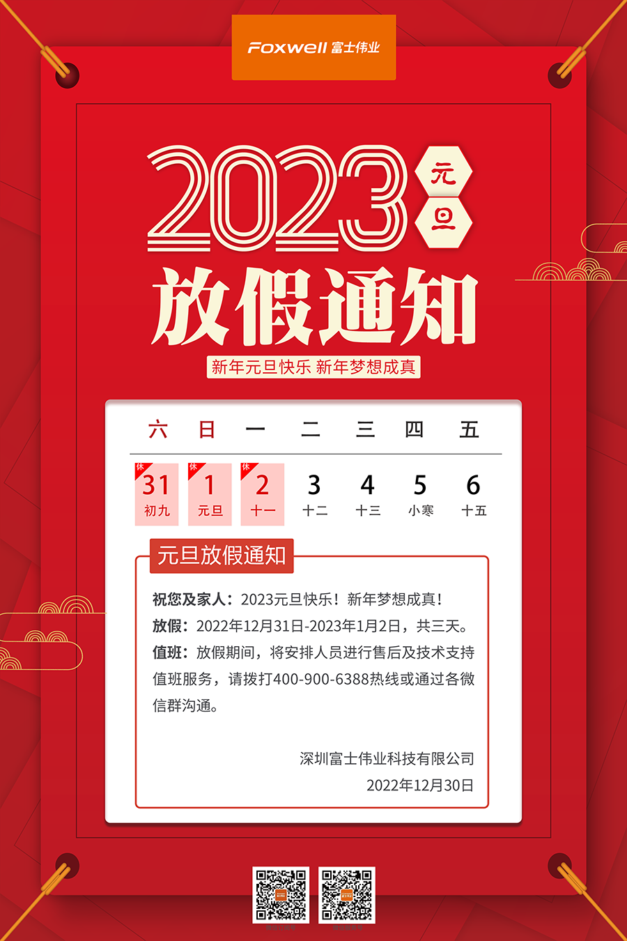 1672392003686.png 1672392003686.png