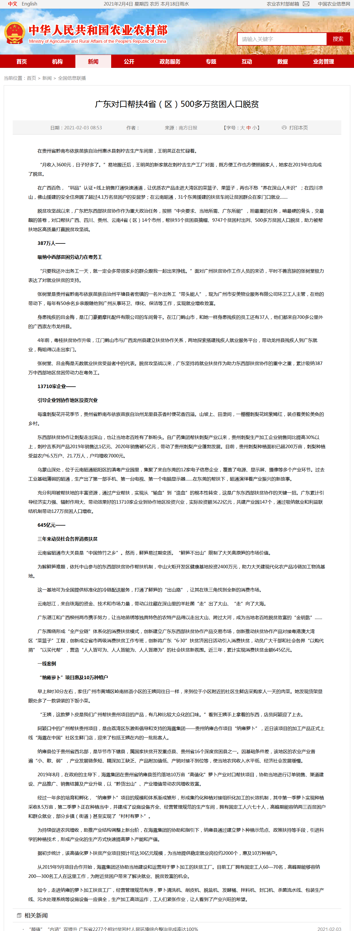 3868la������վ(����)�ɷ����޹�˾ - Make It Possible