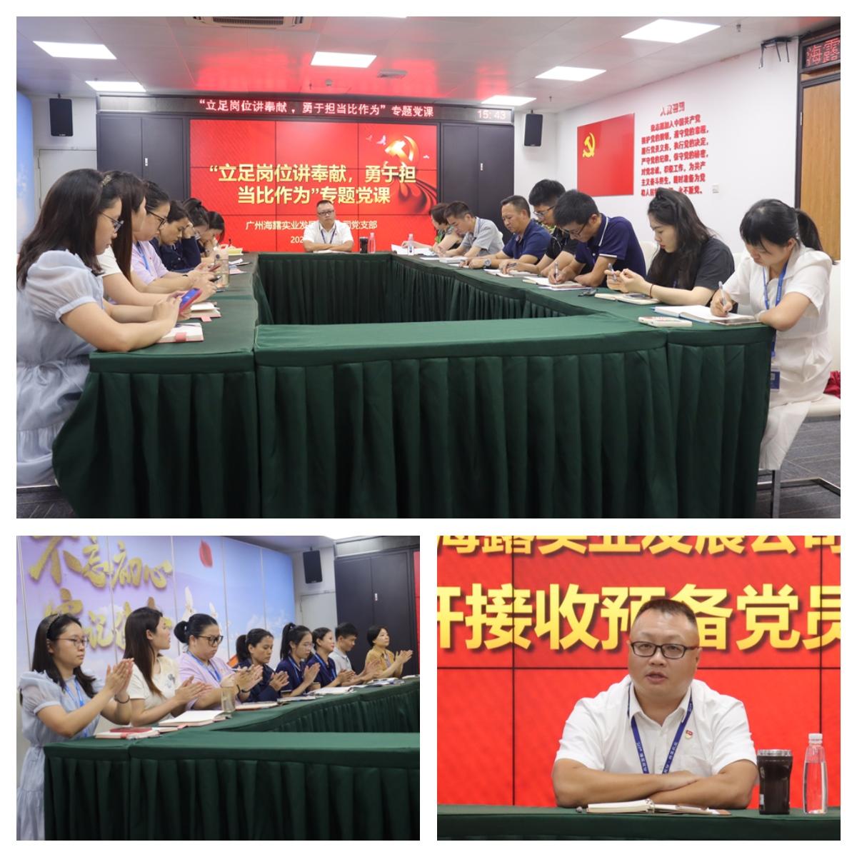 1-220P21II1596 3868la银河总站(集团)股份有限公司 - Make It Possible