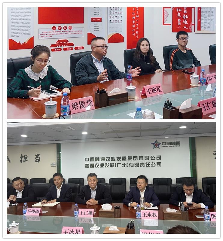 1-230209155PO04 3868la银河总站(集团)股份有限公司 - Make It Possible