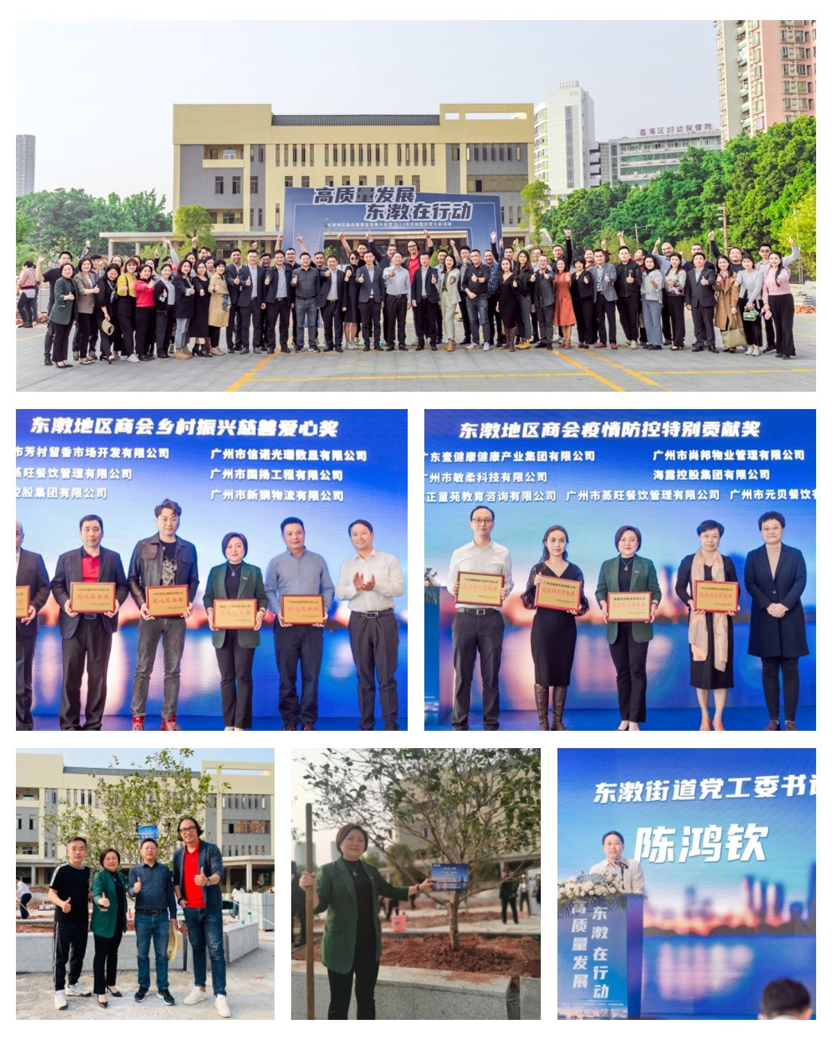1-2302221KI1337 3868la银河总站(集团)股份有限公司 - Make It Possible
