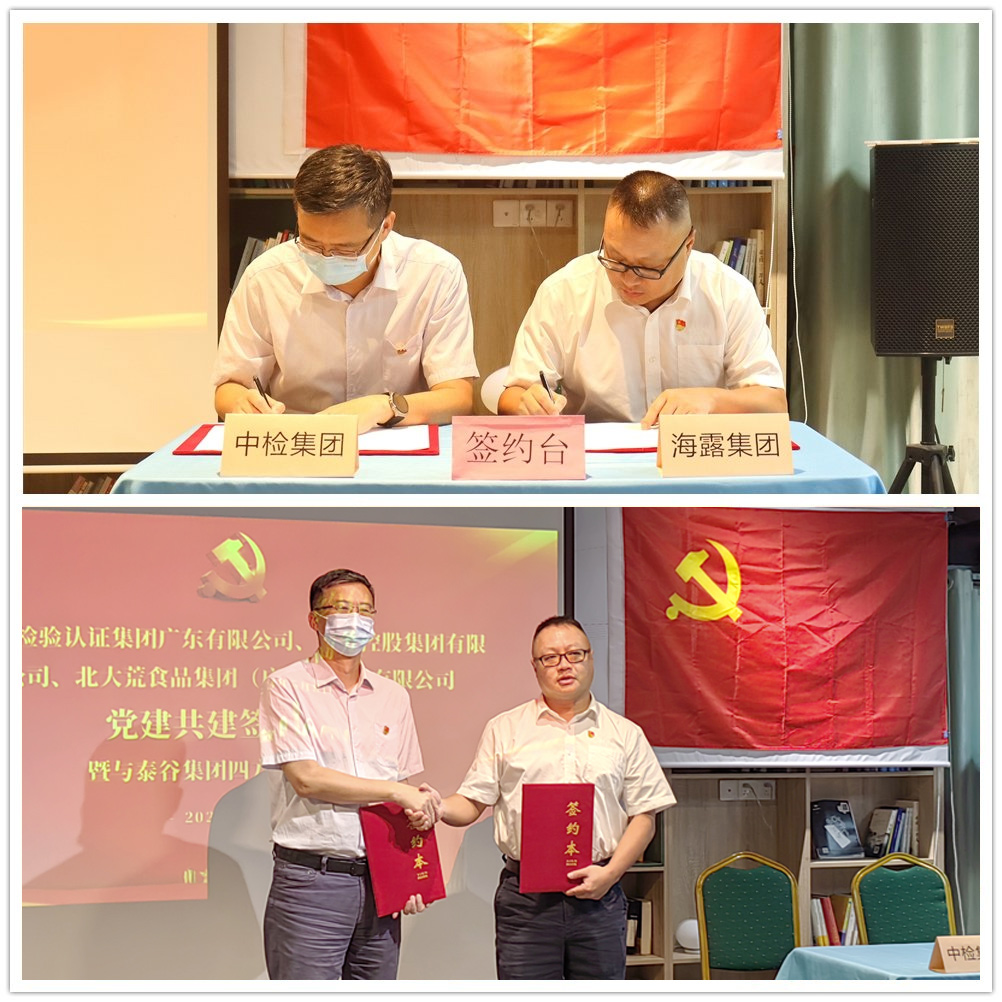1-23050910511H14 3868la银河总站(集团)股份有限公司 - Make It Possible