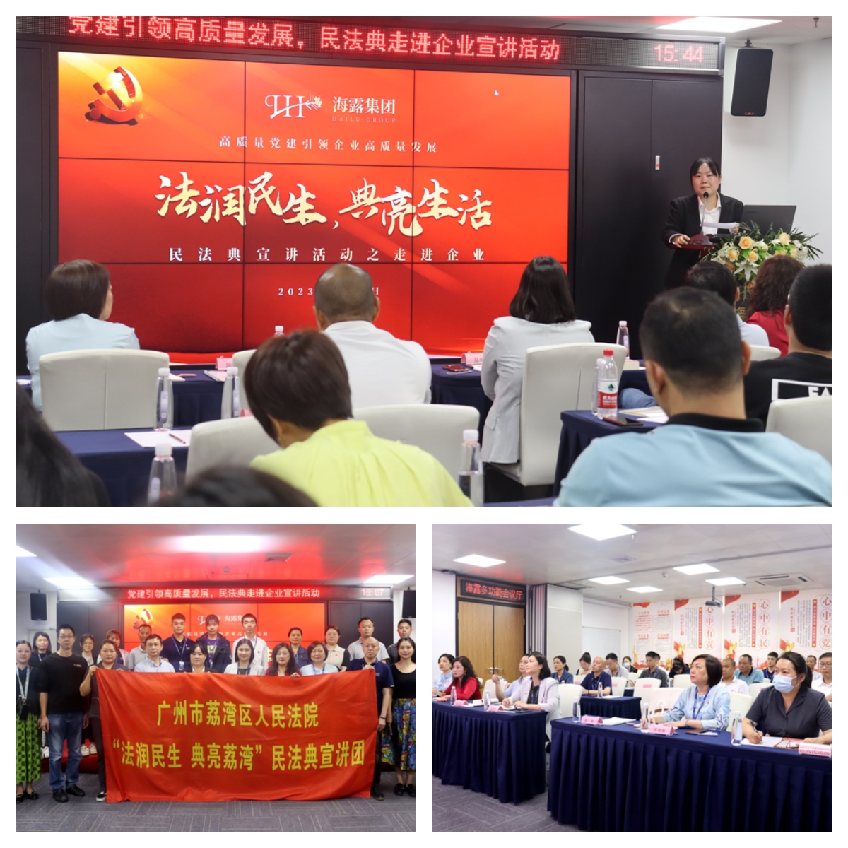 1-230512161249532 3868la银河总站(集团)股份有限公司 - Make It Possible