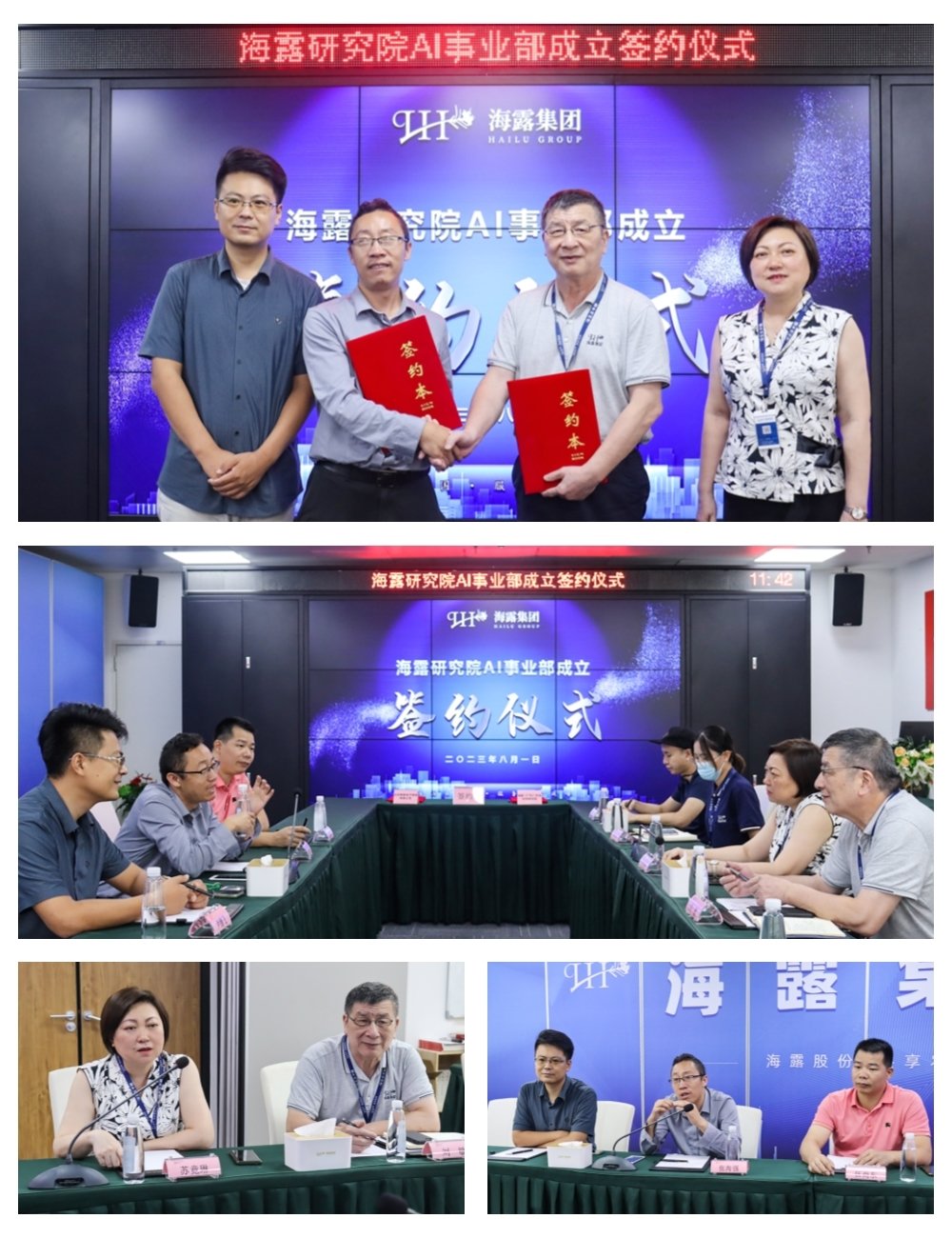 1-230P209550G11 3868la银河总站(集团)股份有限公司 - Make It Possible