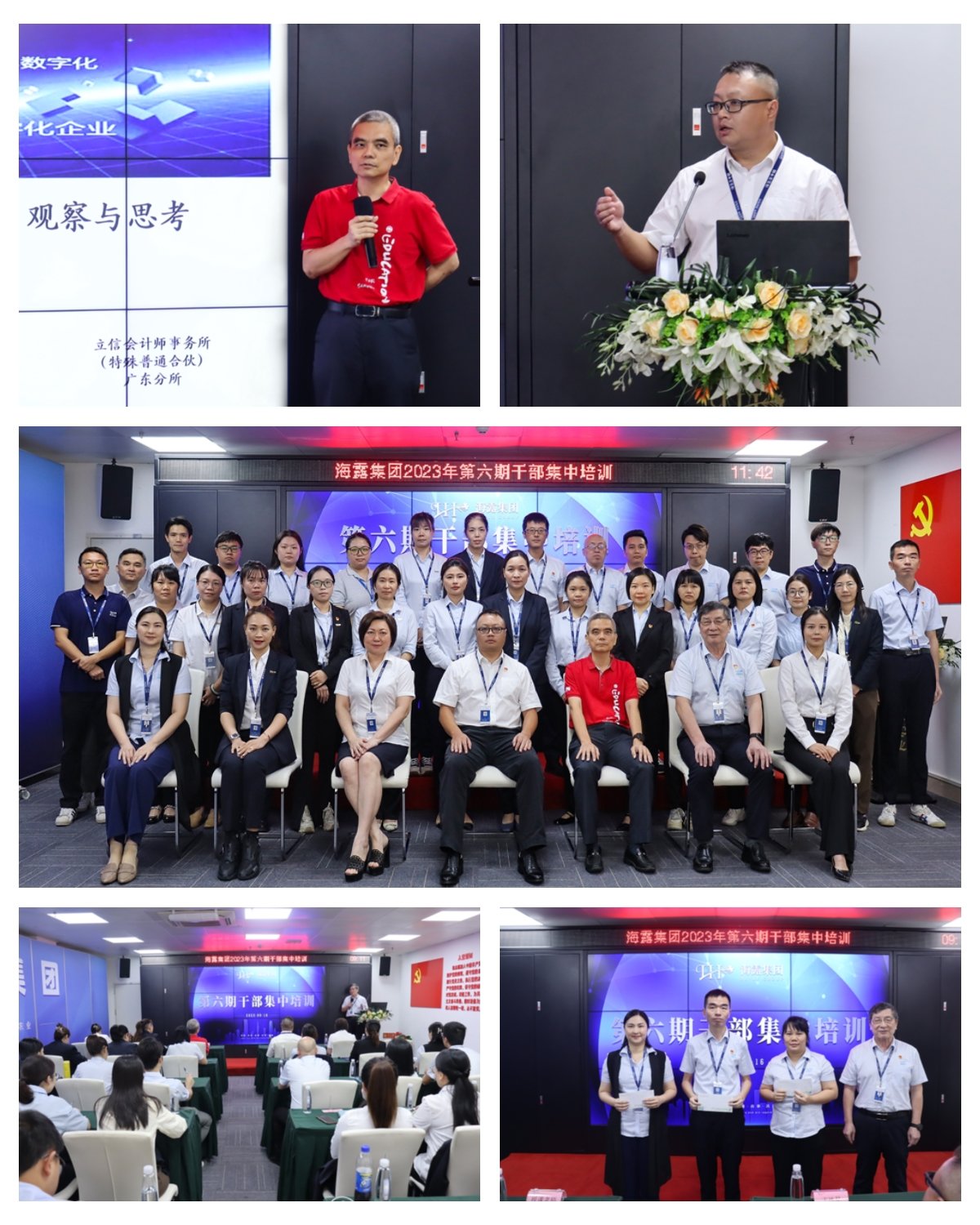 1-230919112313B9 3868la银河总站(集团)股份有限公司 - Make It Possible