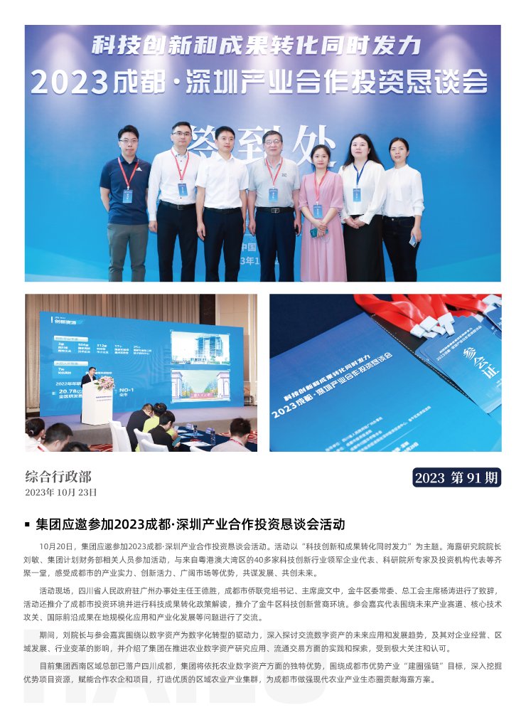 3868la������վ(����)�ɷ����޹�˾ - Make It Possible