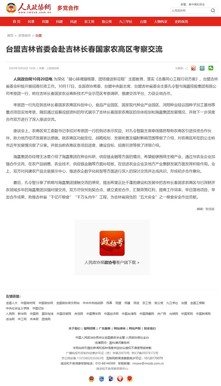 3868la������վ(����)�ɷ����޹�˾ - Make It Possible