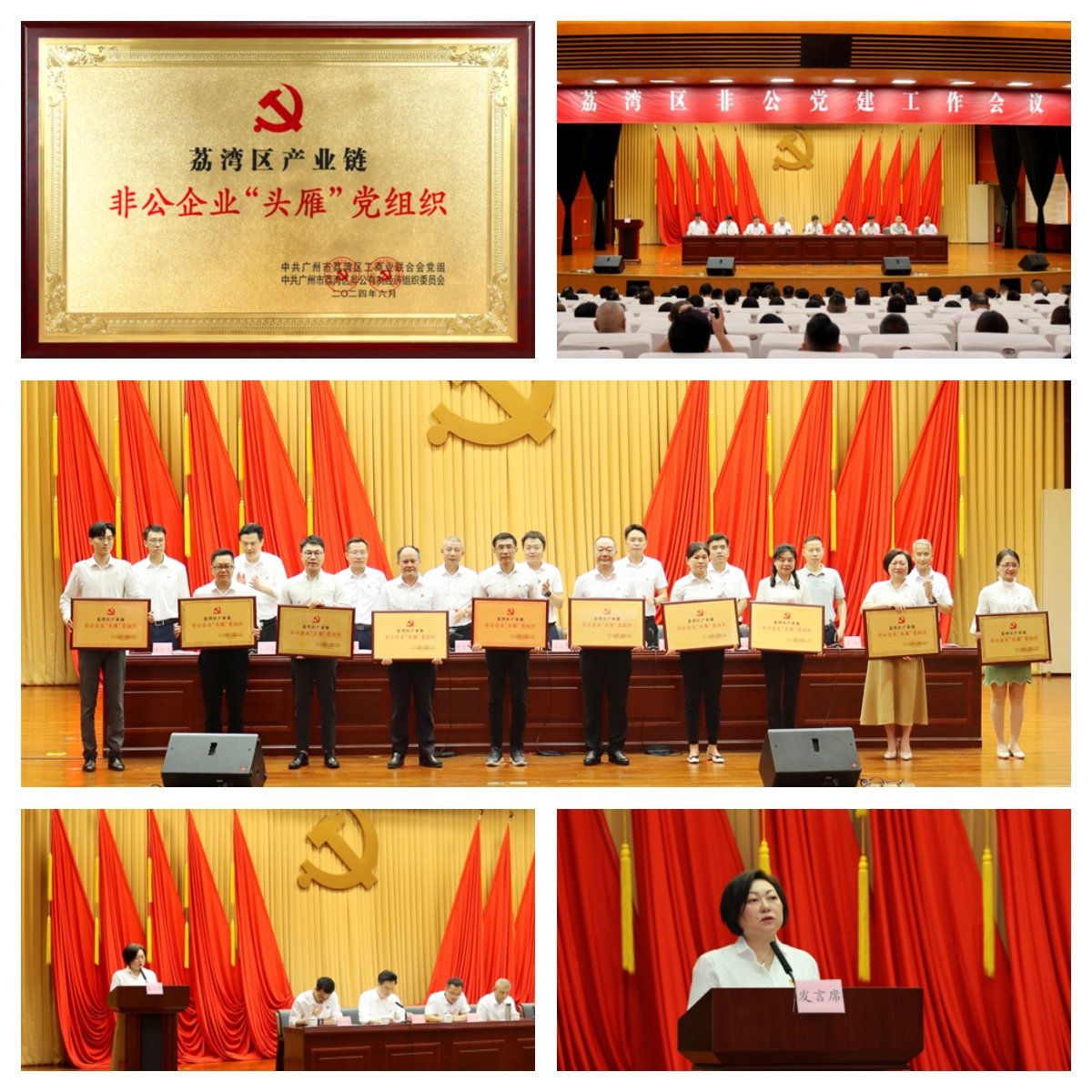 1-240626094A9230 3868la银河总站(集团)股份有限公司 - Make It Possible