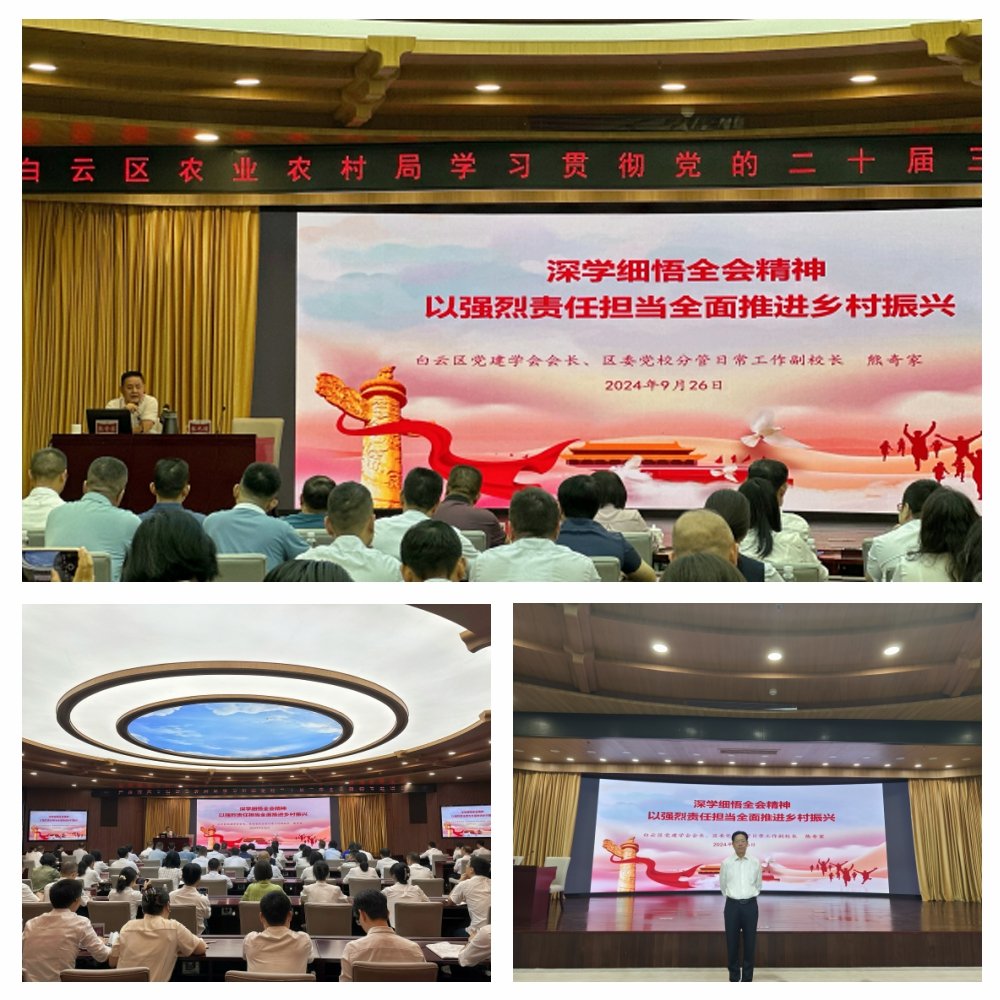 1-2409291046203Q 3868la银河总站(集团)股份有限公司 - Make It Possible