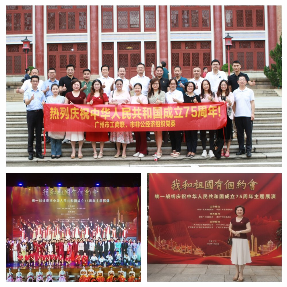 1-2409291052343c 3868la银河总站(集团)股份有限公司 - Make It Possible