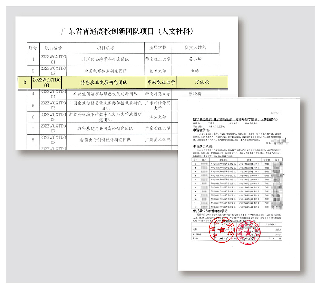 1-24111P94IX41 3868la银河总站(集团)股份有限公司 - Make It Possible