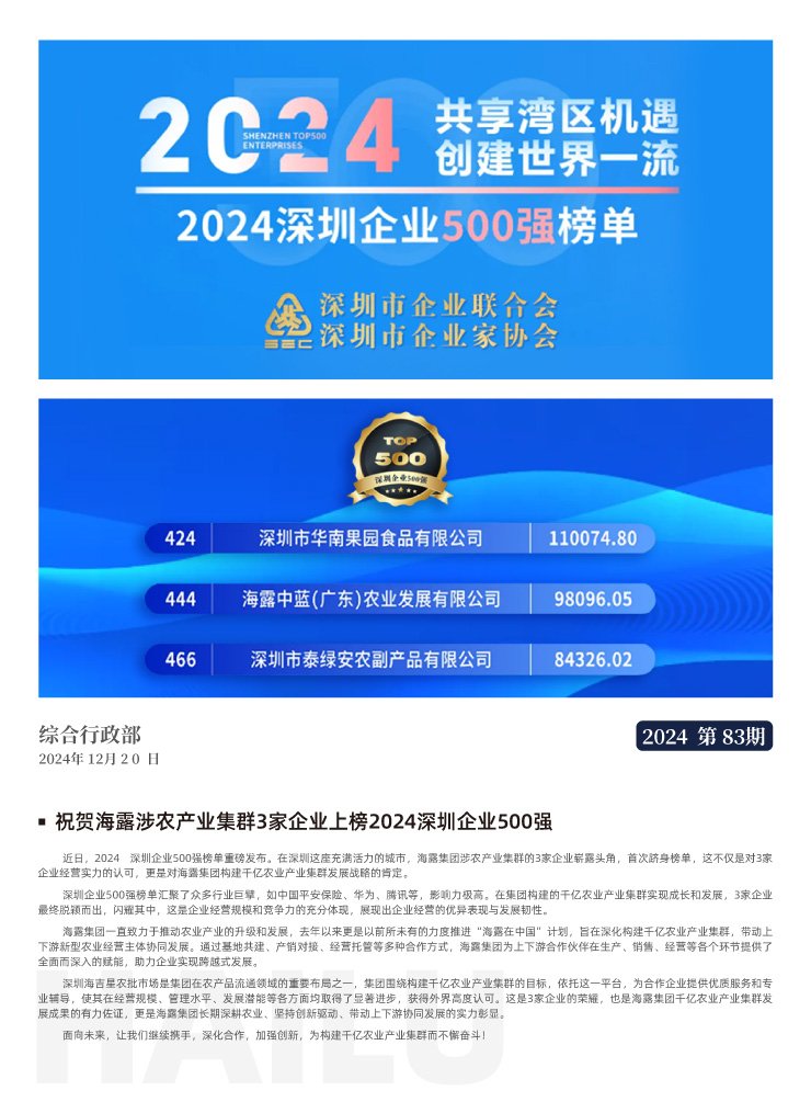 3868la������վ(����)�ɷ����޹�˾ - Make It Possible