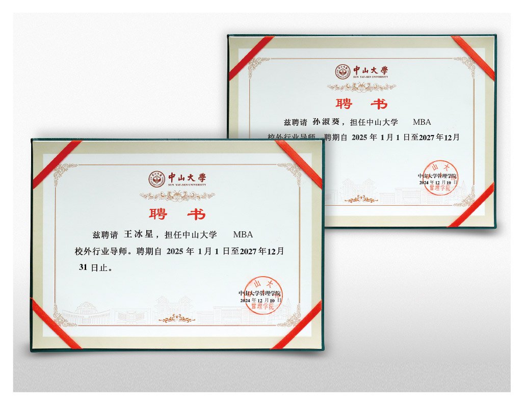 1-25011GTU5106 3868la银河总站(集团)股份有限公司 - Make It Possible