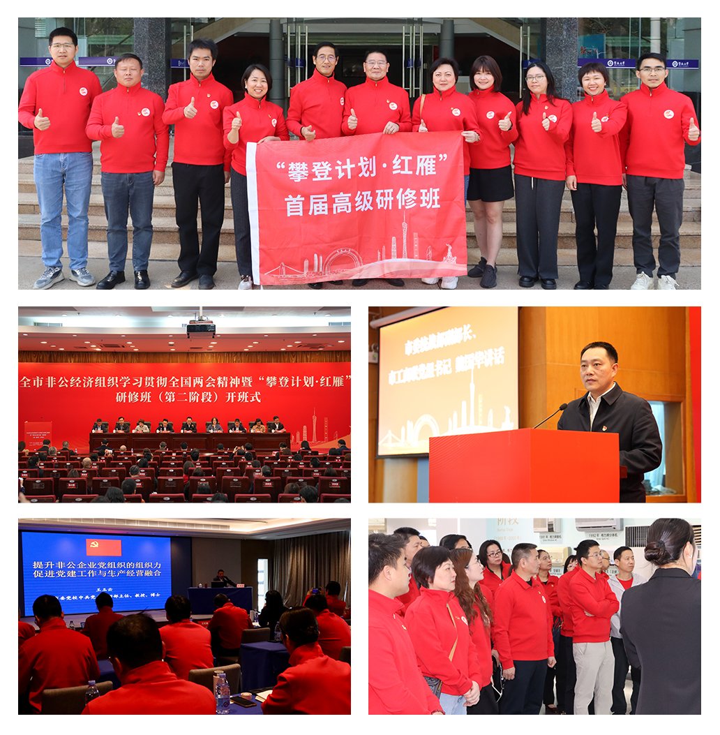 1-250324153352132 3868la银河总站(集团)股份有限公司 - Make It Possible