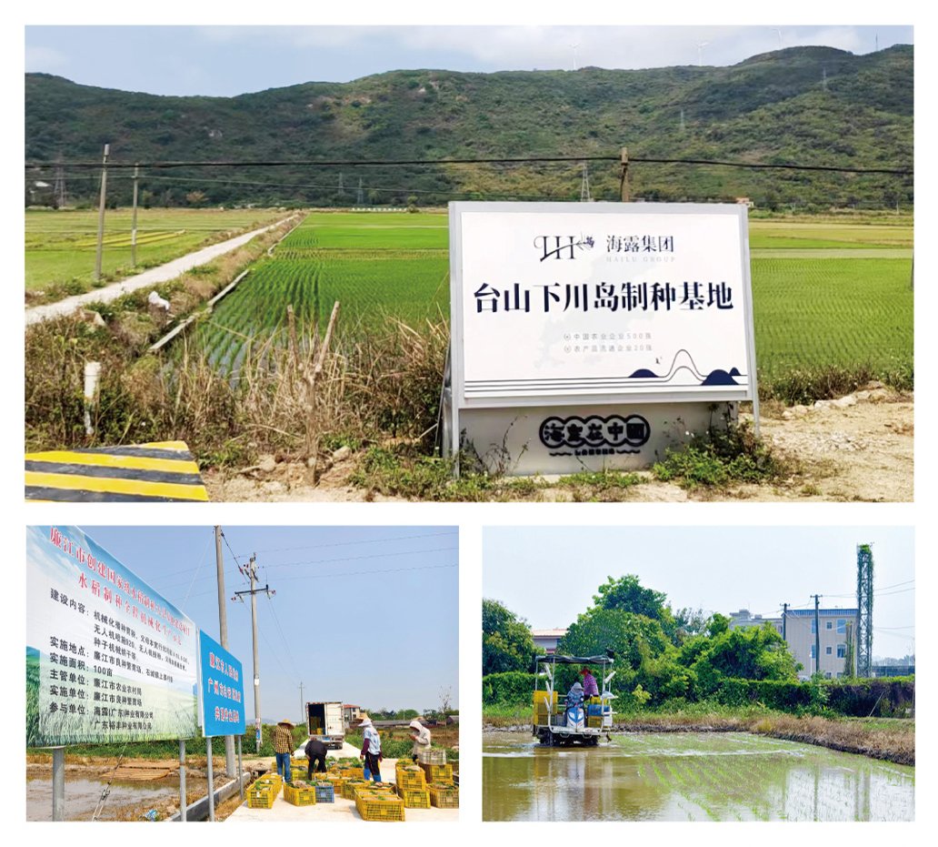 1-25032F94140632 3868la银河总站(集团)股份有限公司 - Make It Possible
